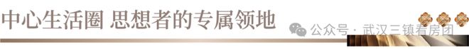 2025国投天元武汉天元售楼处发布：武汉国投·售楼中心！(图5)