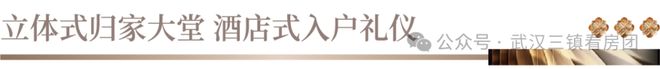 2025国投天元武汉天元售楼处发布：武汉国投·售楼中心！(图16)