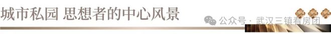 2025国投天元武汉天元售楼处发布：武汉国投·售楼中心！(图18)