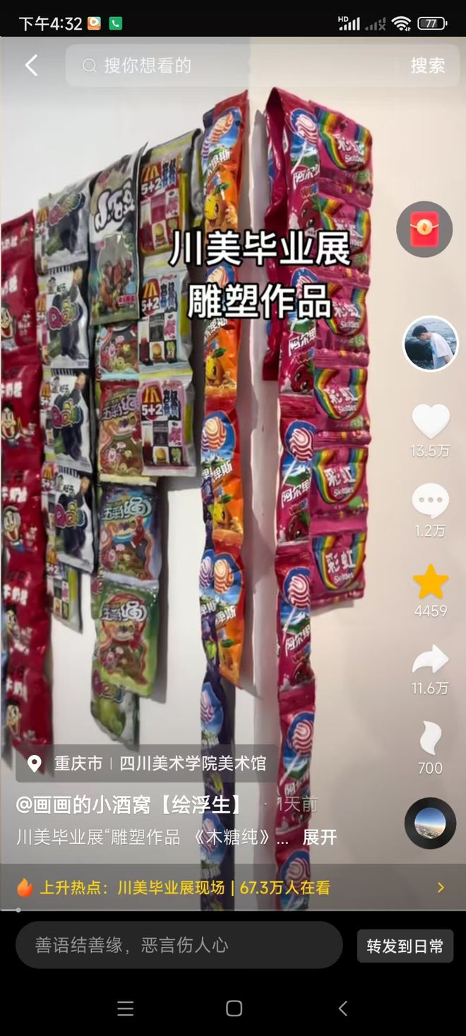 川美准毕业生用木头雕刻童年零食：想留住小卖部的童年记忆纯手工雕刻了近10个月(图1)