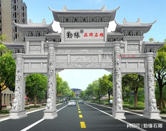 九游体育：探寻石牌坊之美领略勤缘石业风采(图6)