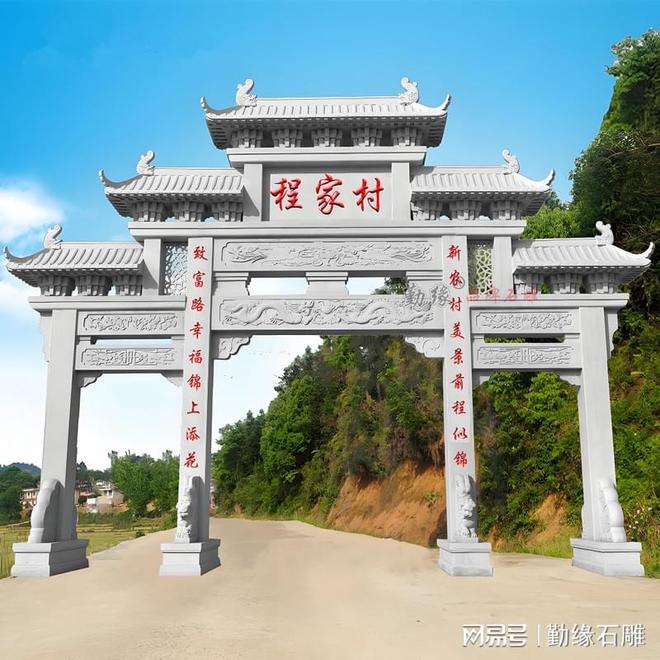 九游体育：探寻石牌坊之美领略勤缘石业风采(图11)