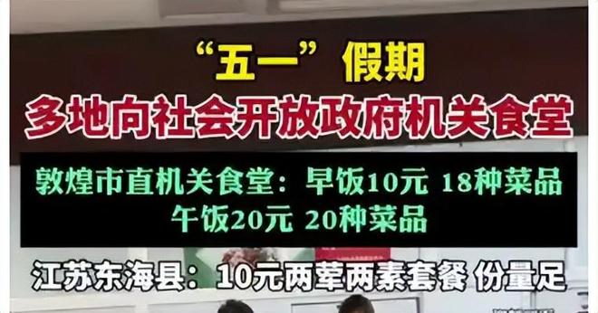 文旅部公布五一数据：314亿人走出家门创造1802亿元的旅游消费(图8)