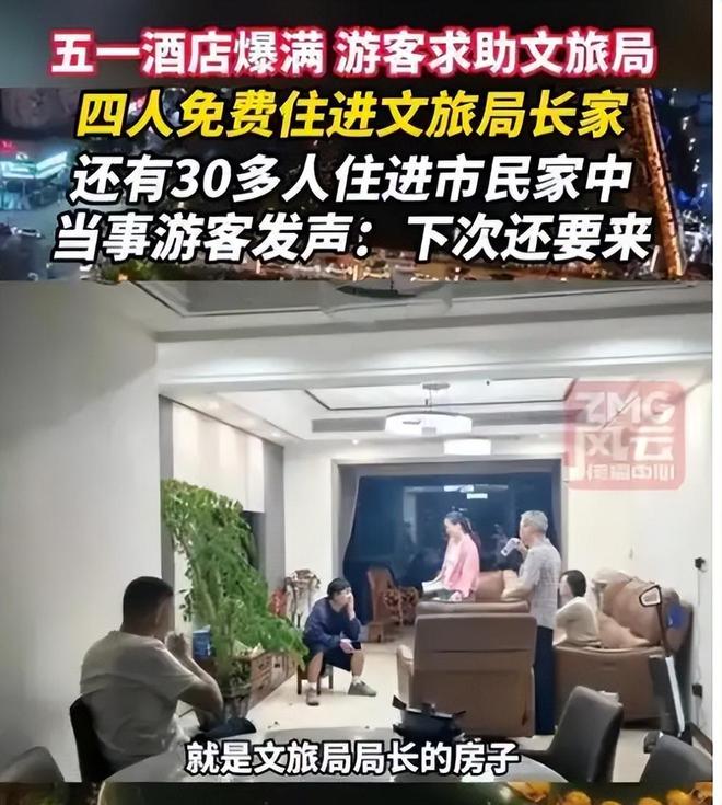 文旅部公布五一数据：314亿人走出家门创造1802亿元的旅游消费(图10)