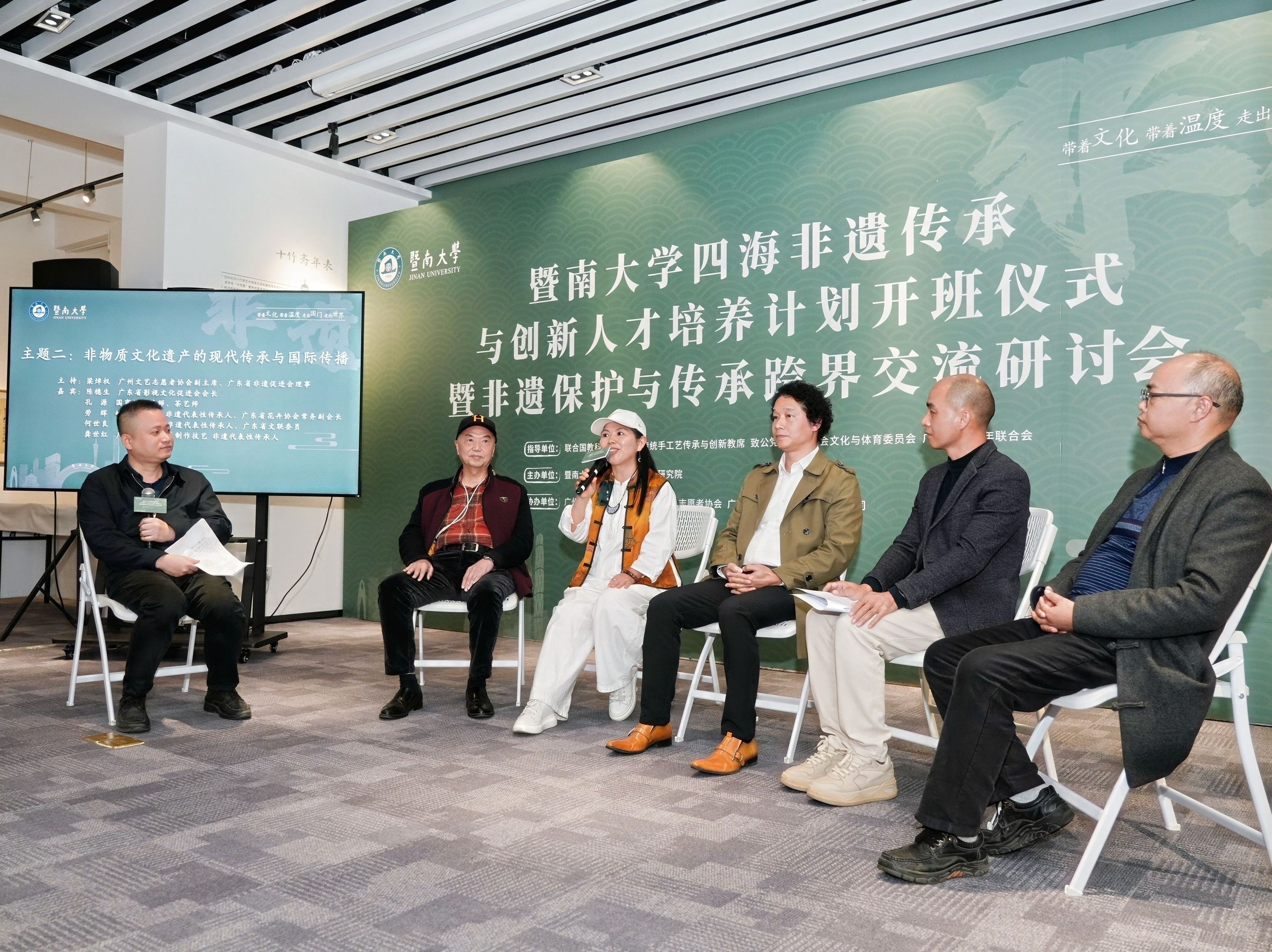 活态传承唤“星”非遗暨南大学“四海非遗传承与创新人才培养计划”开班仪式暨保护与跨界交流研讨会圆满举行(图6)