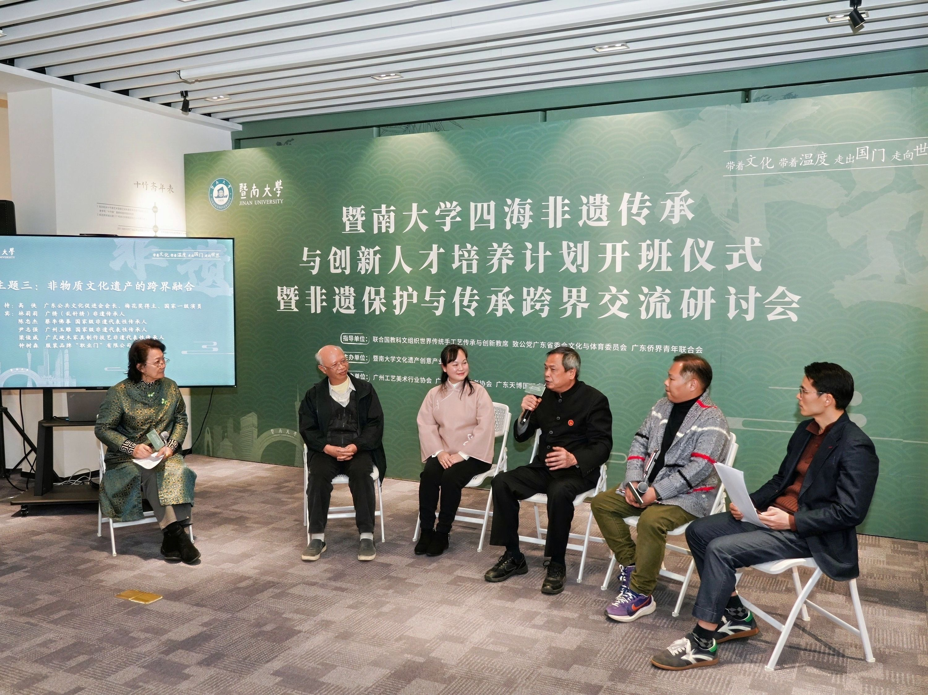 活态传承唤“星”非遗暨南大学“四海非遗传承与创新人才培养计划”开班仪式暨保护与跨界交流研讨会圆满举行(图7)