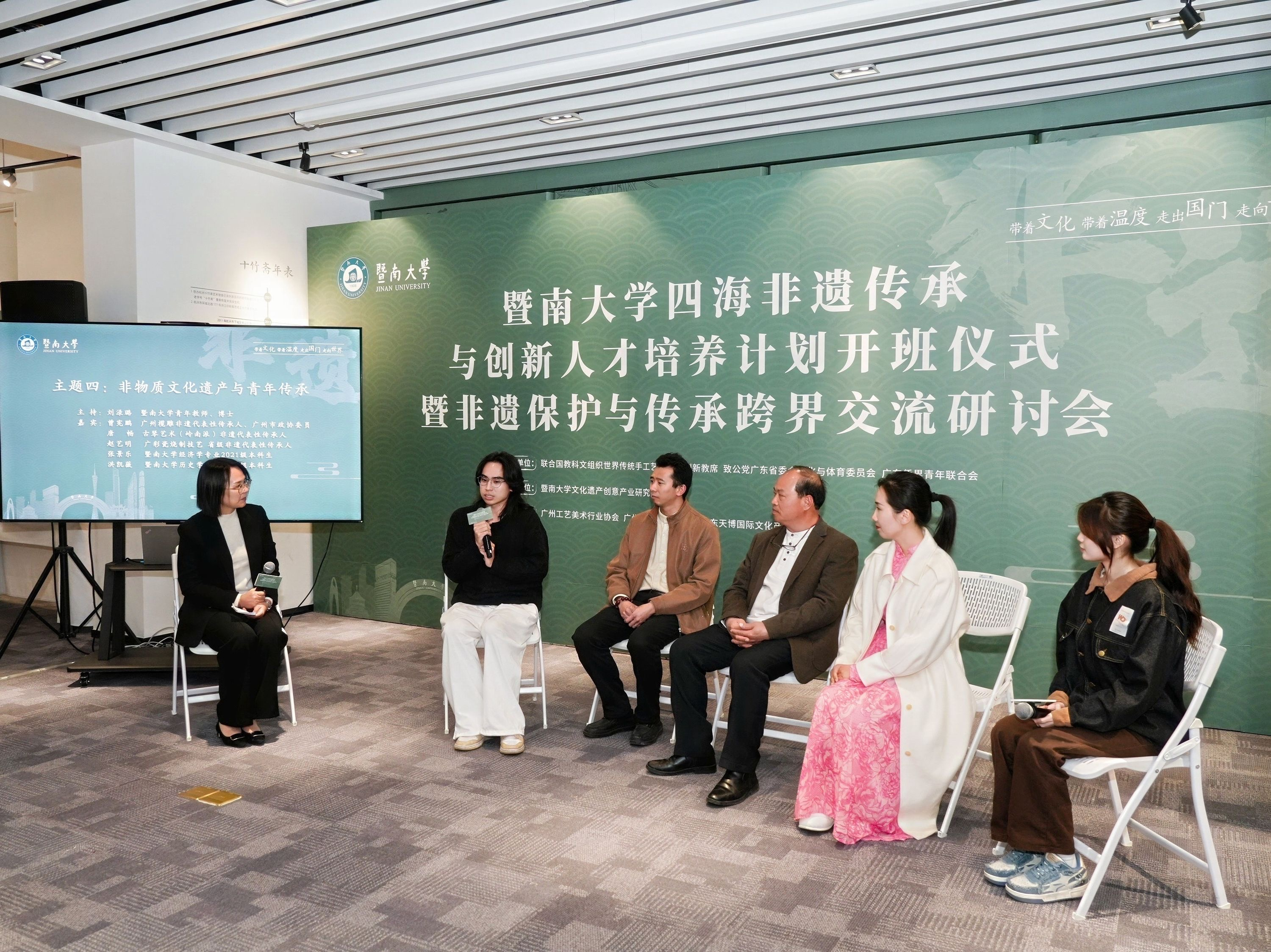 活态传承唤“星”非遗暨南大学“四海非遗传承与创新人才培养计划”开班仪式暨保护与跨界交流研讨会圆满举行(图8)