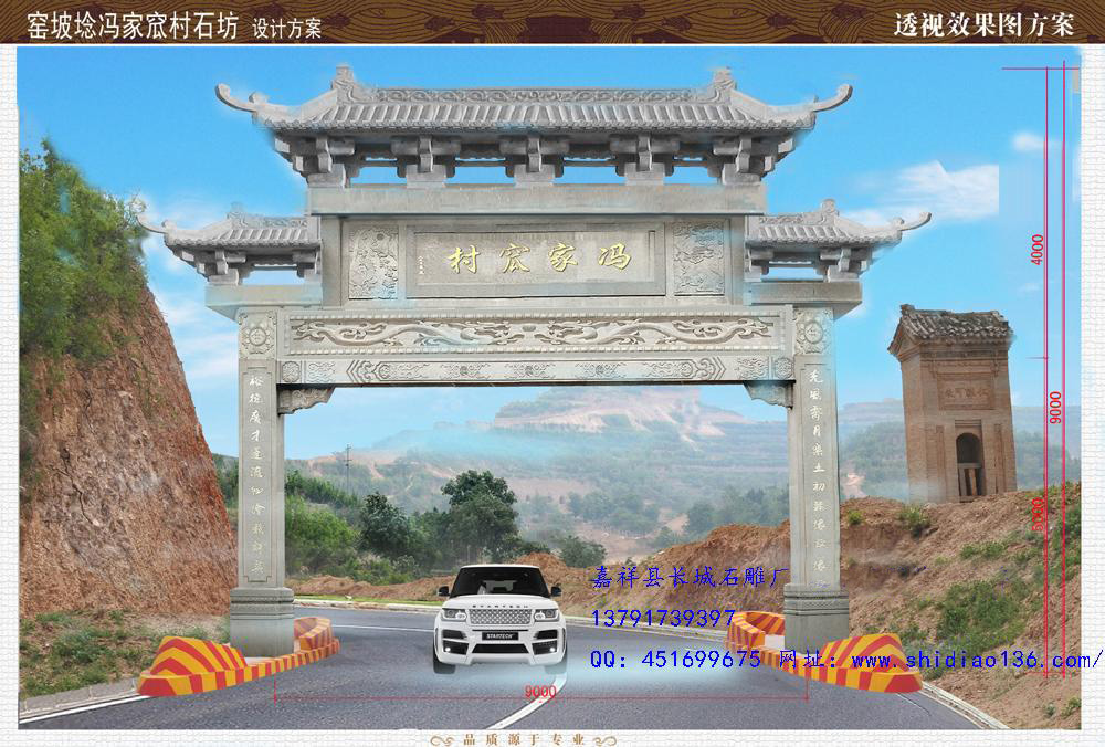 石牌楼的由来与设计原则(图3)