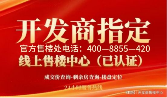 ☀五一☎楼市风暴@国贸海上原墅售楼处发布：稀缺席位恭候莅临(图2)