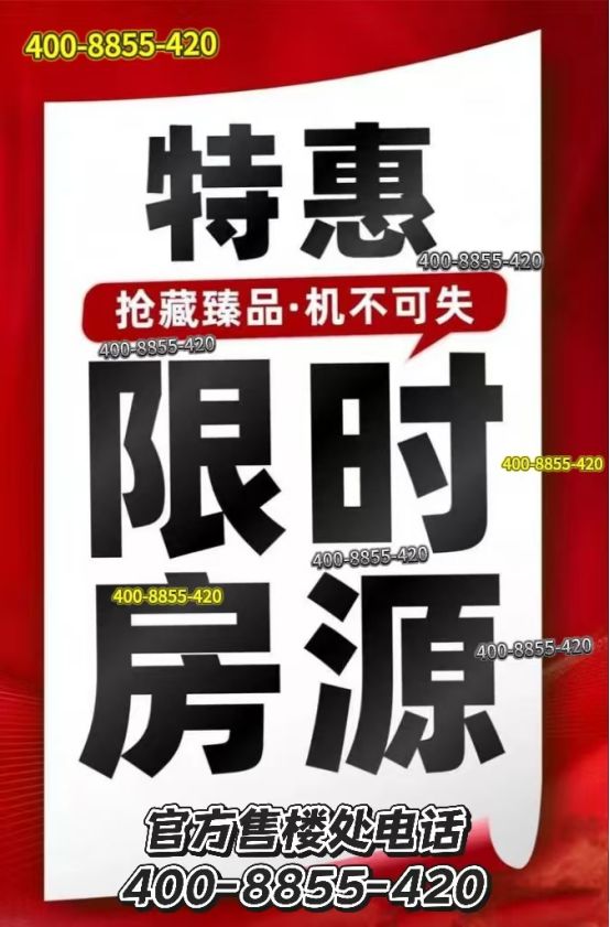 ☀五一☎楼市风暴@国贸海上原墅售楼处发布：稀缺席位恭候莅临(图3)