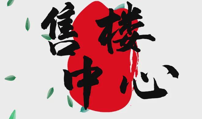好房热搜深圳院子售楼处发布：打造未来品质生活(图3)