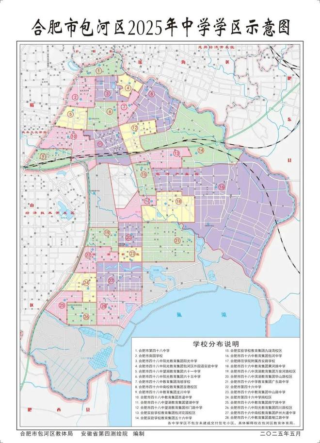 高新、新站引入名校！2025合肥学区巨变(图6)