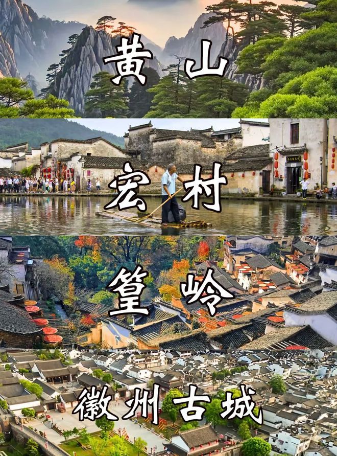 黄山3日游假期攻略去黄山玩三天花报价多少？避坑指南(图2)
