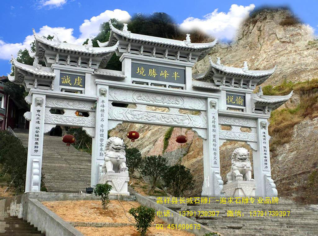 九游体育：寺庙石雕牌楼的价格(图1)