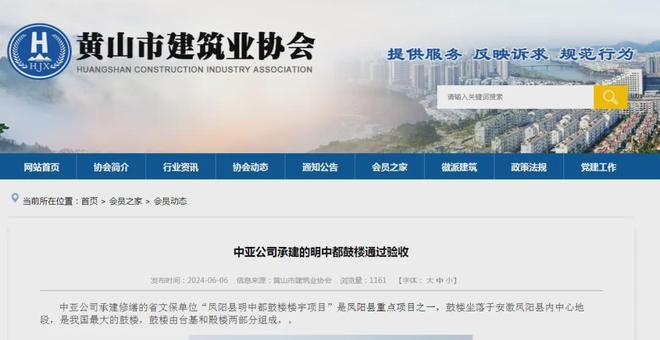 现在最难受的就是江先生！因为公司去年才完成对凤阳鼓楼的维护！(图3)