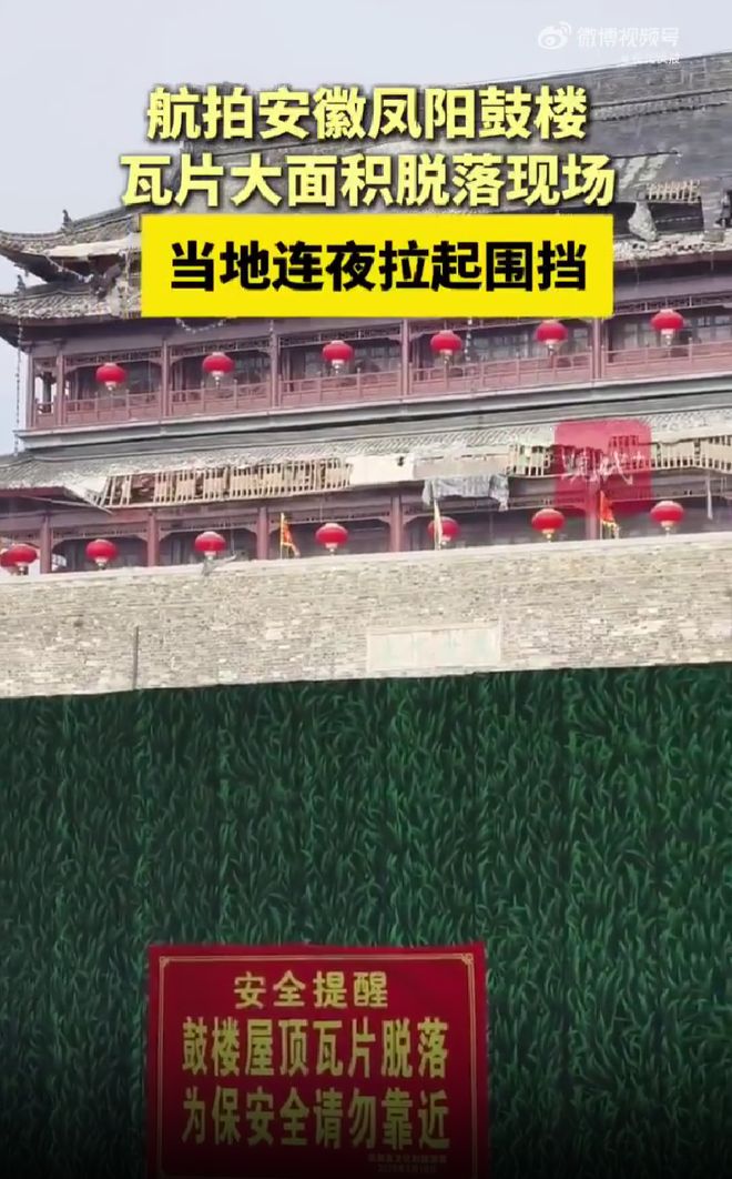 现在最难受的就是江先生！因为公司去年才完成对凤阳鼓楼的维护！(图5)