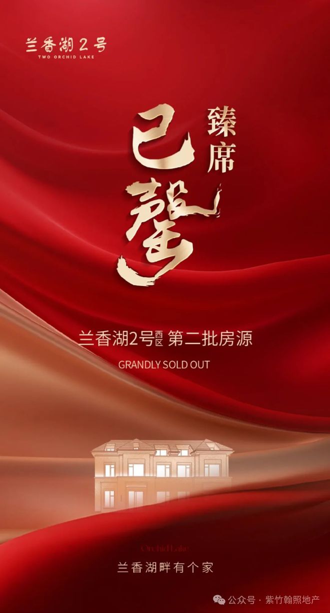 九游体育：【最新】兰香湖贰号售楼处发布：臻品豪宅耀世登场！(图1)