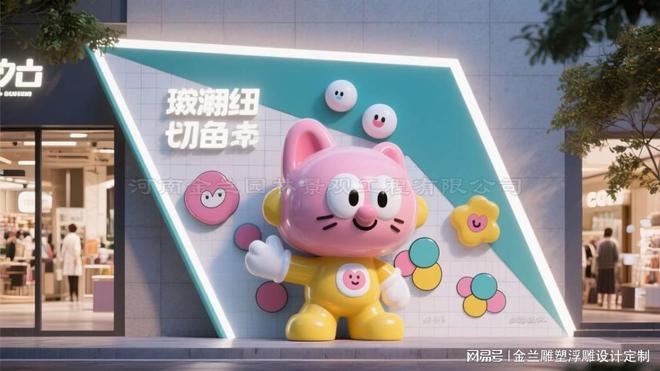 九游体育网站：店面卡通网红卡通雕塑定制：塑造店面的流量密码(图5)