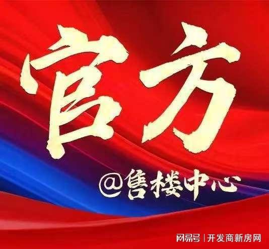 ⚡聚焦@T-ONE潮博售楼处发布T-ONE潮博臻品住宅耀世(图1)