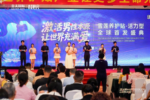 九游体育：被誉为“人口扳手”的硬核科技铸就民族生命传承新纪元-2025金天乐享贴R新品震撼发布(图3)