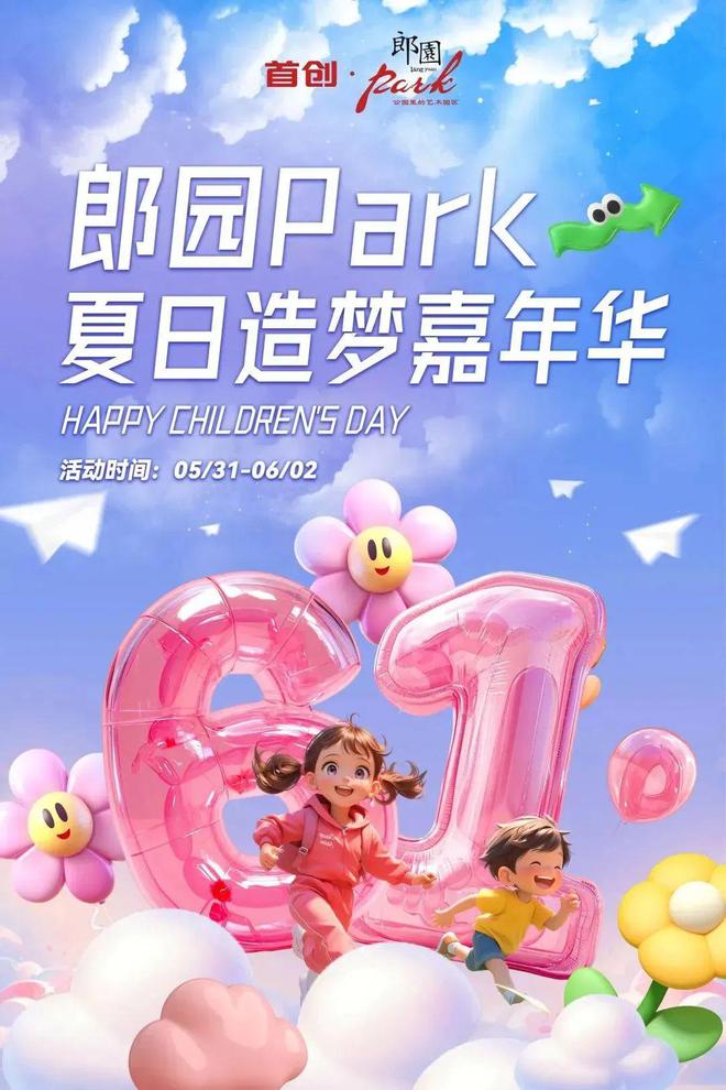九游体育：实景美图抢先看！端午节北京活动汇总来了(图13)