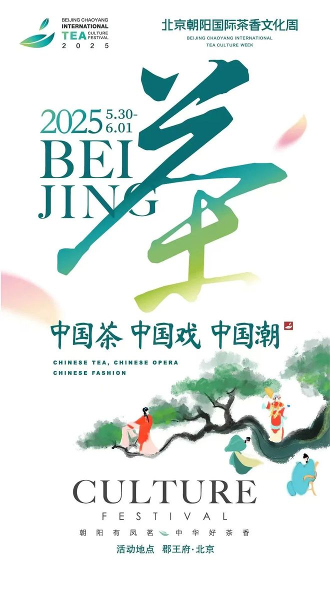九游体育：实景美图抢先看！端午节北京活动汇总来了(图6)