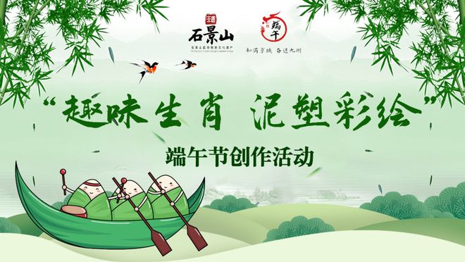 九游体育：实景美图抢先看！端午节北京活动汇总来了(图15)