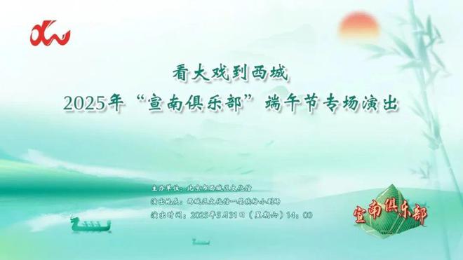 九游体育：实景美图抢先看！端午节北京活动汇总来了(图3)