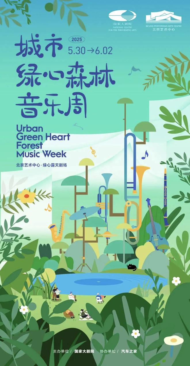 九游体育：实景美图抢先看！端午节北京活动汇总来了(图2)
