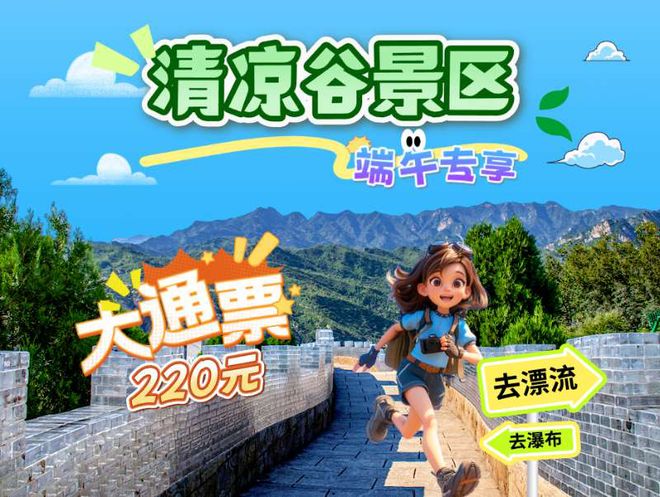 九游体育：实景美图抢先看！端午节北京活动汇总来了(图22)