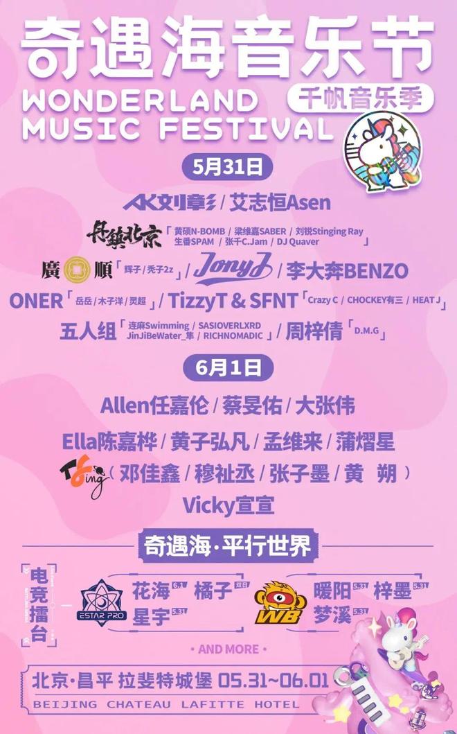 九游体育：实景美图抢先看！端午节北京活动汇总来了(图40)