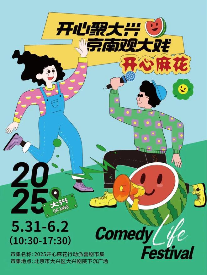 九游体育：实景美图抢先看！端午节北京活动汇总来了(图35)