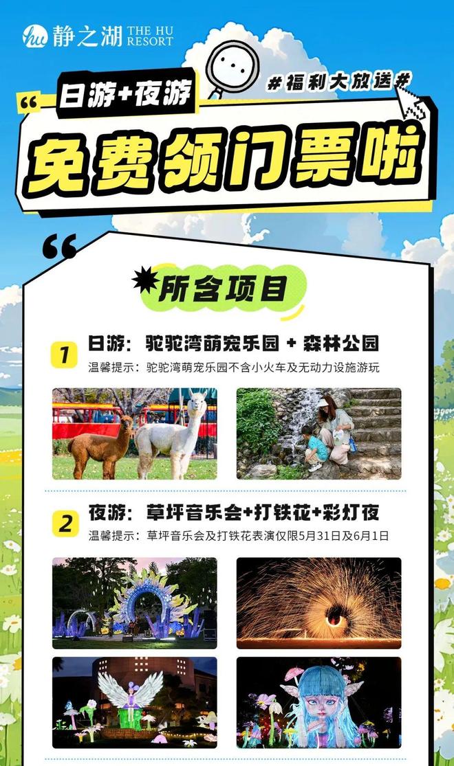 九游体育：实景美图抢先看！端午节北京活动汇总来了(图38)